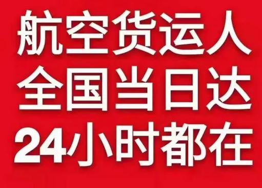 静巴音布鲁克航空托运货物、航空货运:物流行业各岗位招聘